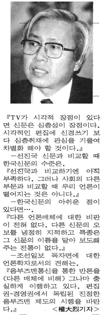 김정기 회장 인터뷰 (1996년 9월 24일) — 조선일보 · 1996-09-24 (이미지 2)
