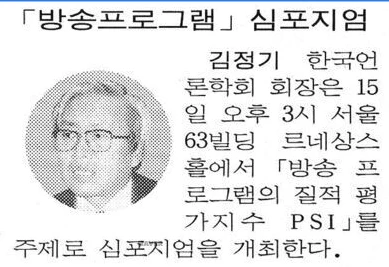 심포지엄 (1996년 11월 15일) — 조선일보 · 1996-11-14 (이미지 1)