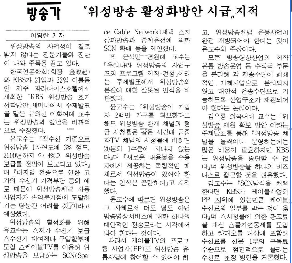 세미나 (1996년 11월 21-22일) — 매일경제 · 1996-11-23 (이미지 1)