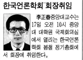 봄철 정기학술대회 및 정기총회 (1997년 5월 17일) — 경향신문 · 1997-05-16 (이미지 1)