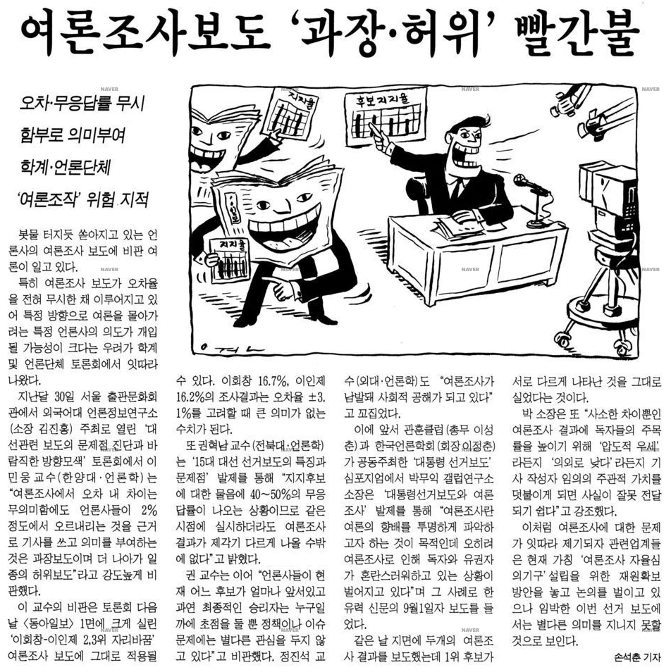 관훈클럽과 공동 제9회 최병우 기자 기념 심포지엄 (1997년 9월 25-27일) — 한겨레신문 · 1997-10-06 (이미지 2)