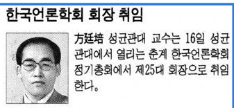 봄철 정기학술대회 및 정기총회 (1998년 5월 16일) — 경향신문 · 1998-05-16 (이미지 1)