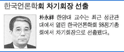 봄철 정기학술대회 및 정기총회 (1998년 5월 16일) — 경향신문 · 1998-05-19 (이미지 2)