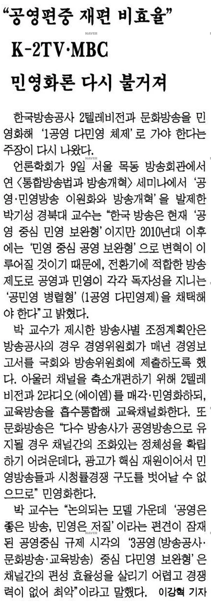 토론회 (1999년 2월 9일) — 한겨레신문 · 1999-02-10 (이미지 1)