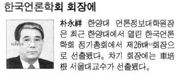 가을철 정기학술대회 및 정기총회 (1999년 9월 18일) — 경향신문 · 1999-09-22 (이미지 1)
