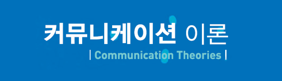 korean Journal of Joumalism and Communiction Studies