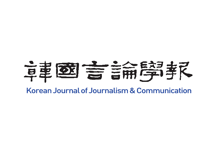 Korean Journal of Journalism and Communication